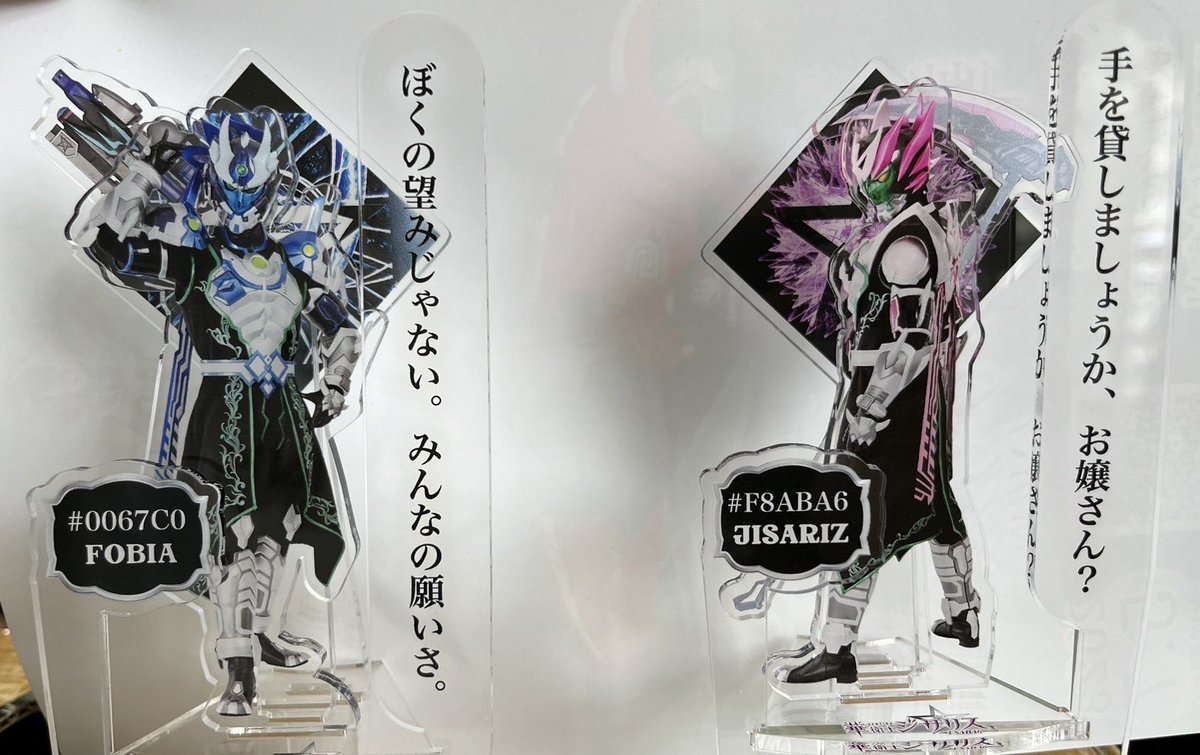 ジサリスグッズ販売中！】 マチアソビ2日目。東新町1丁目販売ブースに