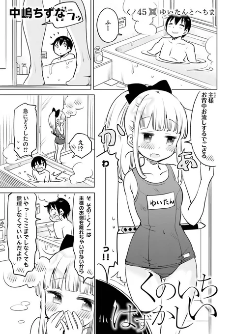 くのいちはずかしい44話(1/3)
へちま
『くのいちはずかしい』3巻
5月26日発売です
#くノ一 