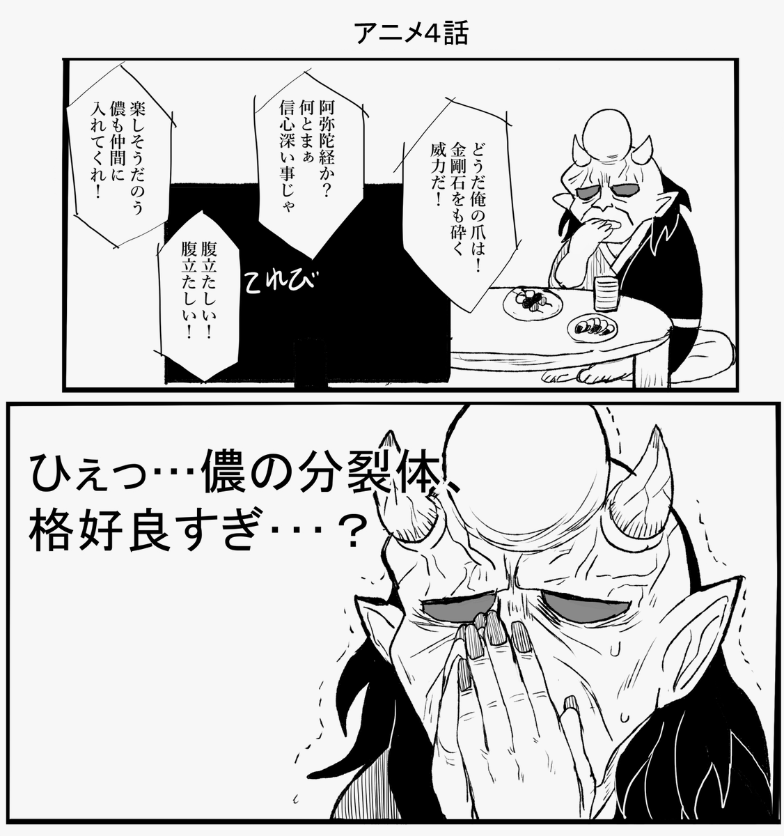 大丈夫じゃ悪い奴等は喜怒哀楽が倒してくれる 