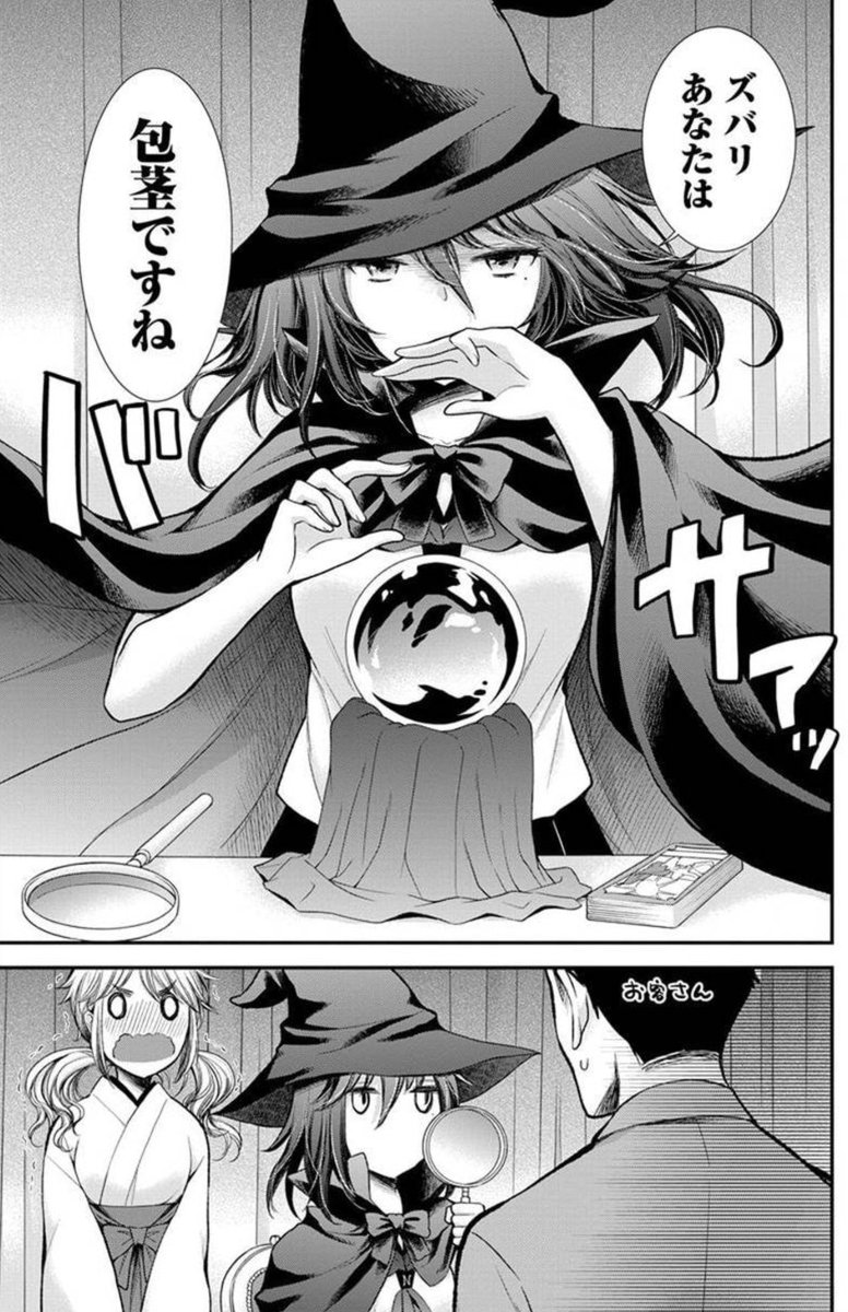 罵れば罵るほど感謝される話(1/4)