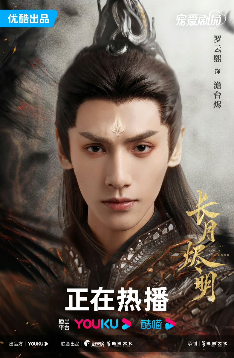 dramapotatoe's tweet photo. The currently airing #TilltheEndoftheMoon releases new posters of Luo Yunxi and Bai Lu

#长月烬明 https://t.co/MoFDPaMQ6M
