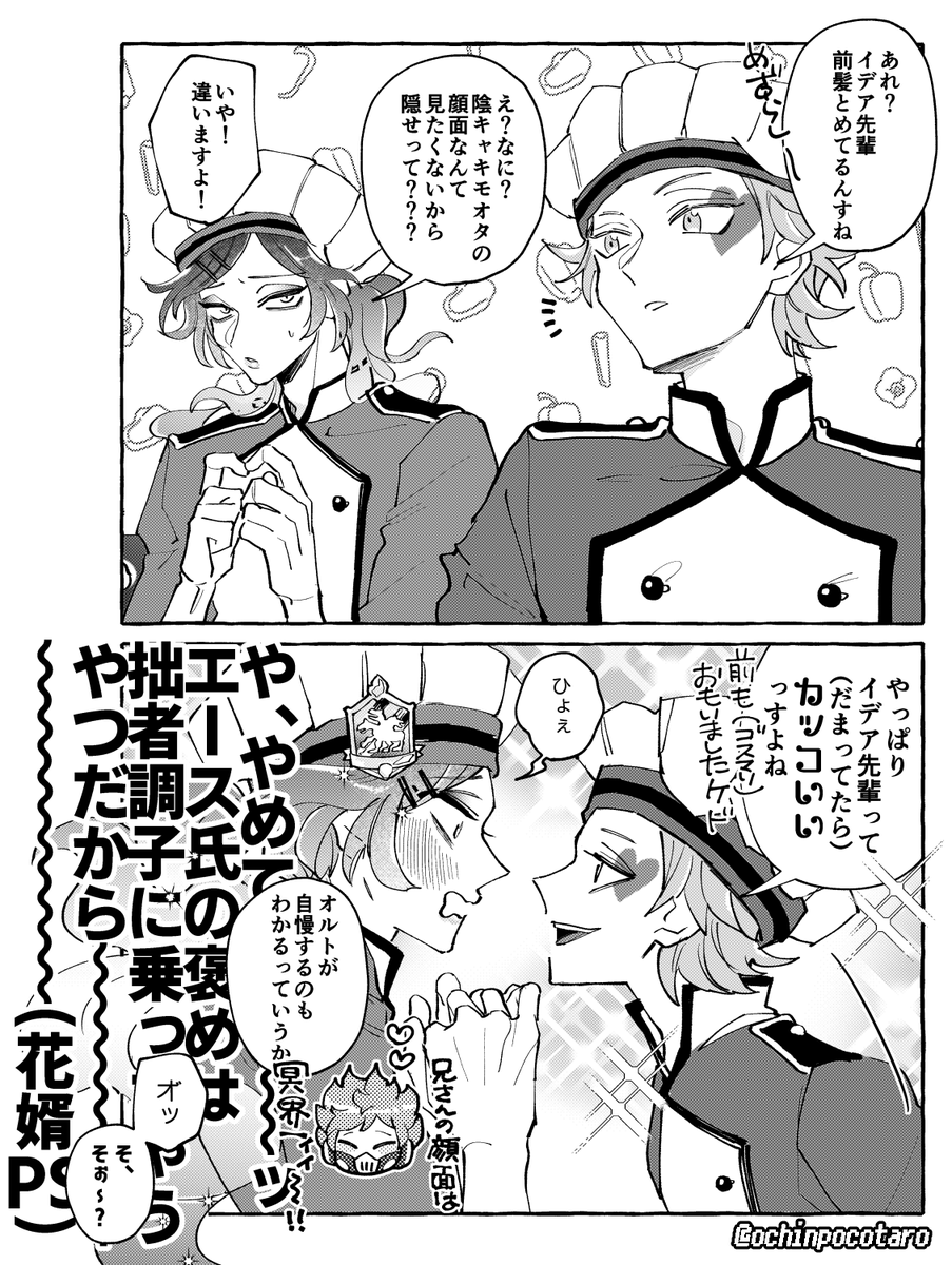 マスシェフ予告感想漫画🧑‍🍳🧑‍🍳