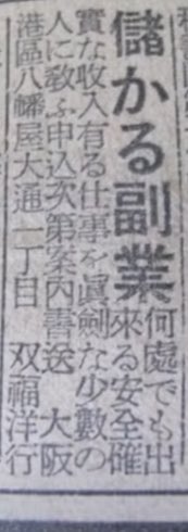 stop_sagishi's tweet image. 昭和12年の新聞らしい。

詐欺の手口は昔から変わらない

#情報商材
#駆け出しエンジニアと繋がりたい #駆け出しwebデザイナーと繋がりたい  #プログラミング初学者