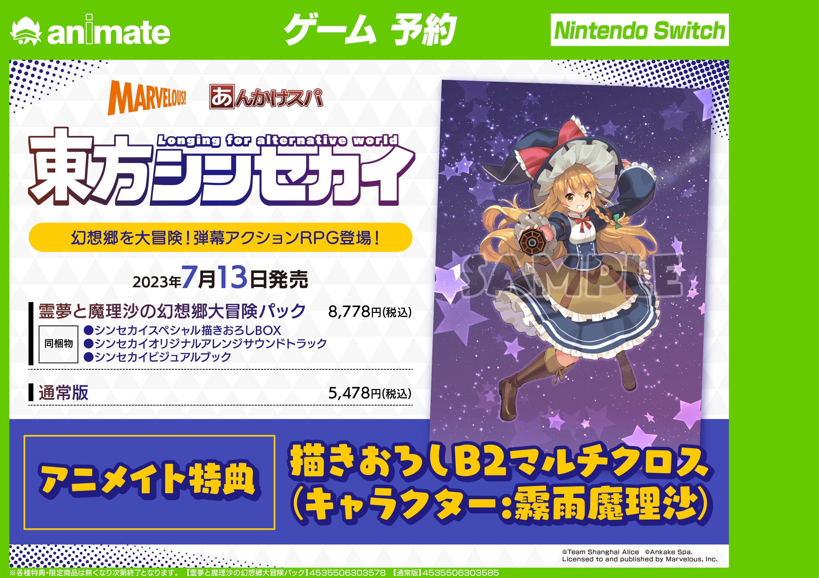 アニメイト名古屋 on X: 