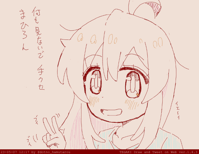 手癖まひろん  #おにまい #tegaki_dt