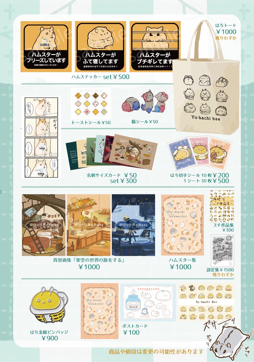 【🍯デザインフェスタ出展🍯】 新作続々!綺麗な画集や、ハムスターやはちさんやうさぎの可愛いキャラグッズを販売します!  ​────── 🐝出展名:遊ハち  🐹出展日:2023/05/20(土)のみ 🌿ブース:西館1階C-250 ────​──   #デザフェス57 #デザフェス ( @designfesta )