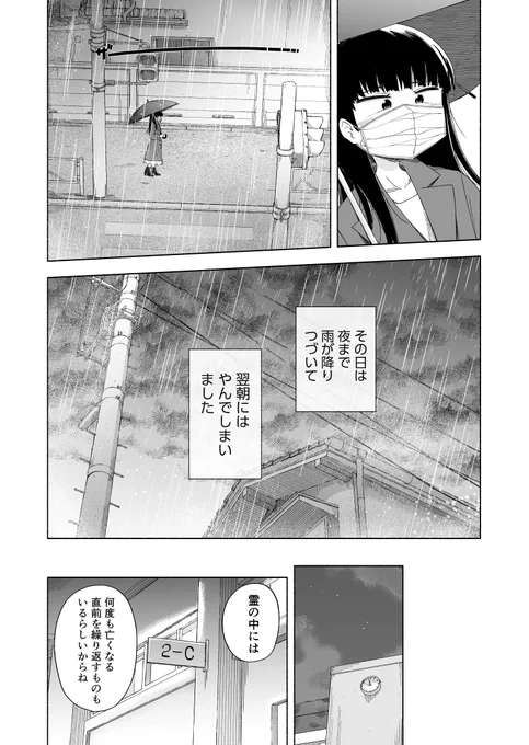 子どもと一緒に傘を探しに行く口裂け女の話(5/5) ご覧いただきありがとうございました!  『学校の推せる怪談』から抜粋して掲載しました! 最新のコミックスが先日発売されましたので、気になった方はぜひどうぞ!!  