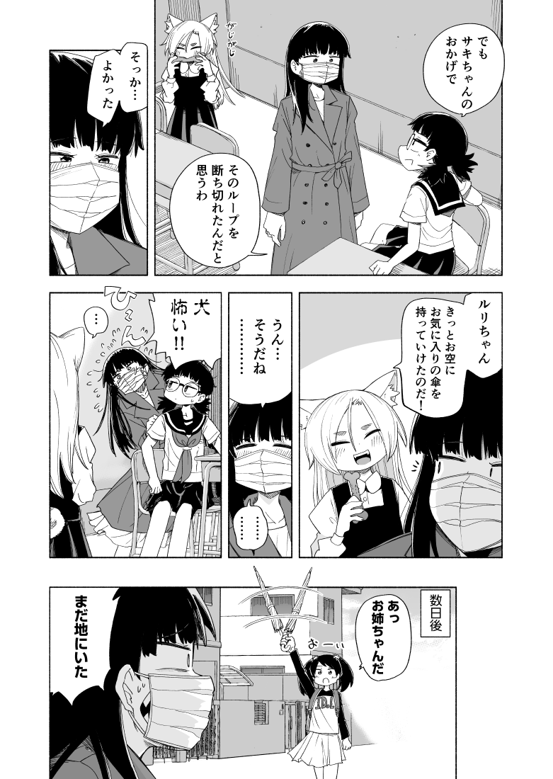 子どもと一緒に傘を探しに行く口裂け女の話(5/5) ご覧いただきありがとうございました!  『学校の推せる怪談』から抜粋して掲載しました! 最新のコミックスが先日発売されましたので、気になった方はぜひどうぞ!!  