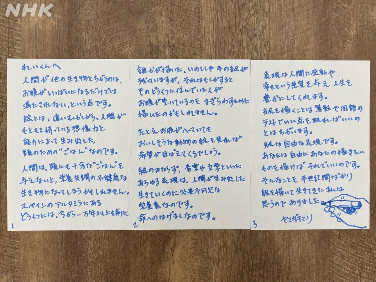 THERMARI1's tweet photo. NHK [あおきいろ] 
「おしえて！せんせい」ヤマザキマリ編 
『なぜ人間は絵を描くの？』
 https://t.co/ktPb33dzjT https://t.co/yAuPZVpKnr