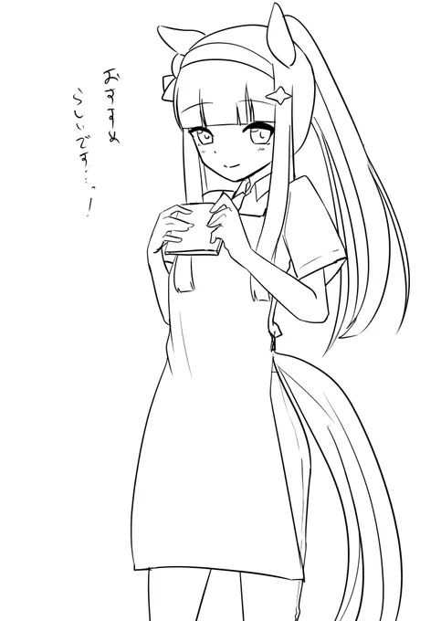 毎日買いに行くよ 