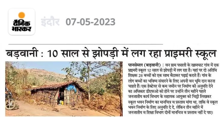 मध्य प्रदेश का एक सरकारी स्कूल ऐसा भी 
<a href="/OfficeofSSC/">Office of Shivraj</a> जी कभी स्कूलो का भी भ्रमण कर लिया करो <a href="/ArvindKejriwal/">Arvind Kejriwal</a>
<a href="/SandeepPathak04/">Dr. Sandeep Pathak</a> <a href="/AAPMPOfficial/">AAP Madhya Pradesh</a> <a href="/AAPRaniAgrawal/">Rani Agrawal</a> <a href="/SanjayAzadSln/">Sanjay Singh AAP</a> <a href="/PankajSinghAAP/">Pankaj Singh</a>