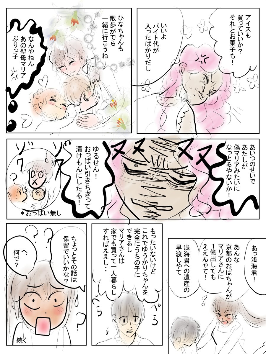 昨日描いた絵です( ゜Д゜)                         恋の魔法とおまじない717-7ラフ  PIXTAさん素材ちびモブ会社員ラフ      福娘童話集様昔話「ムカデの医者むかえ」ラフ  #恋の魔法とおまじない #PIXTA  昨日はまたまた事件が勃発して絵はあまり描けませんでした💦 後ほど書きます