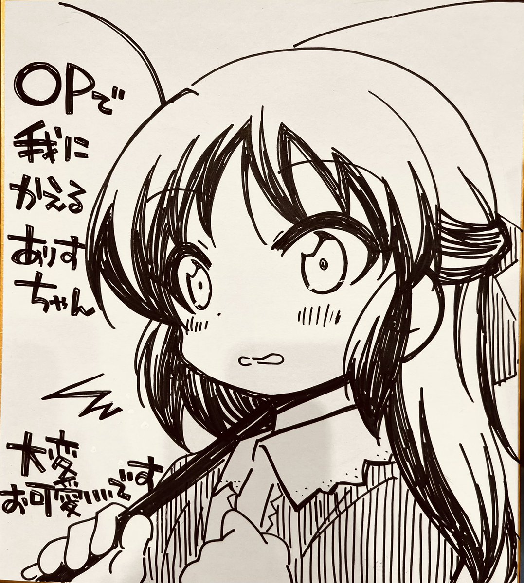 色紙描いてます( ' ▽ ` )
ここすき 