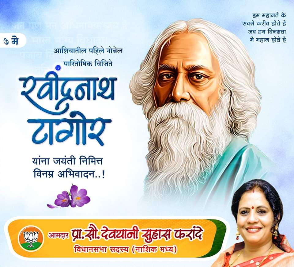 MLA Devyani Pharande tweet media