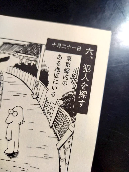 メグマイルランドさんとの合同誌『夜明け前』に収録の、妊娠中に見た奇妙な夢を漫画にした短編集「プレグナンシー夢十夜」、タイトル横に実際にその夢を見た日付が書いてあります。メモ出来ていないものも多いですが、本当に毎日のように悪夢を見てあの頃は嫌だったな〜