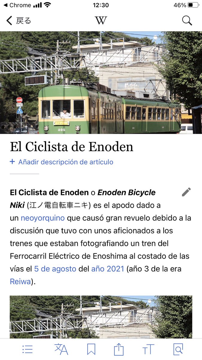 3adam15's tweet photo. 江ノ電自転車ニキの記事がwikipediaにあるのは有名だが、実は詳細に書かれたスペイン語の記事もある。
https://t.co/M1byqx828K https://t.co/UgU3tb8l0Q