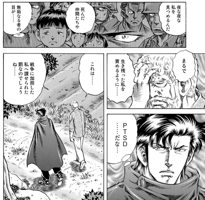 元傭兵のおじいさんのPTSDは根気強く治療していってるって描写がされてるのに 主人公の一也はトラウマを脳から取り出して握りつぶして「ぐばん!」だもんな なんでだよ