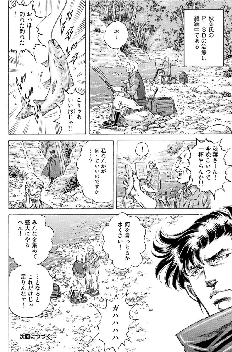 元傭兵のおじいさんのPTSDは根気強く治療していってるって描写がされてるのに 主人公の一也はトラウマを脳から取り出して握りつぶして「ぐばん!」だもんな なんでだよ