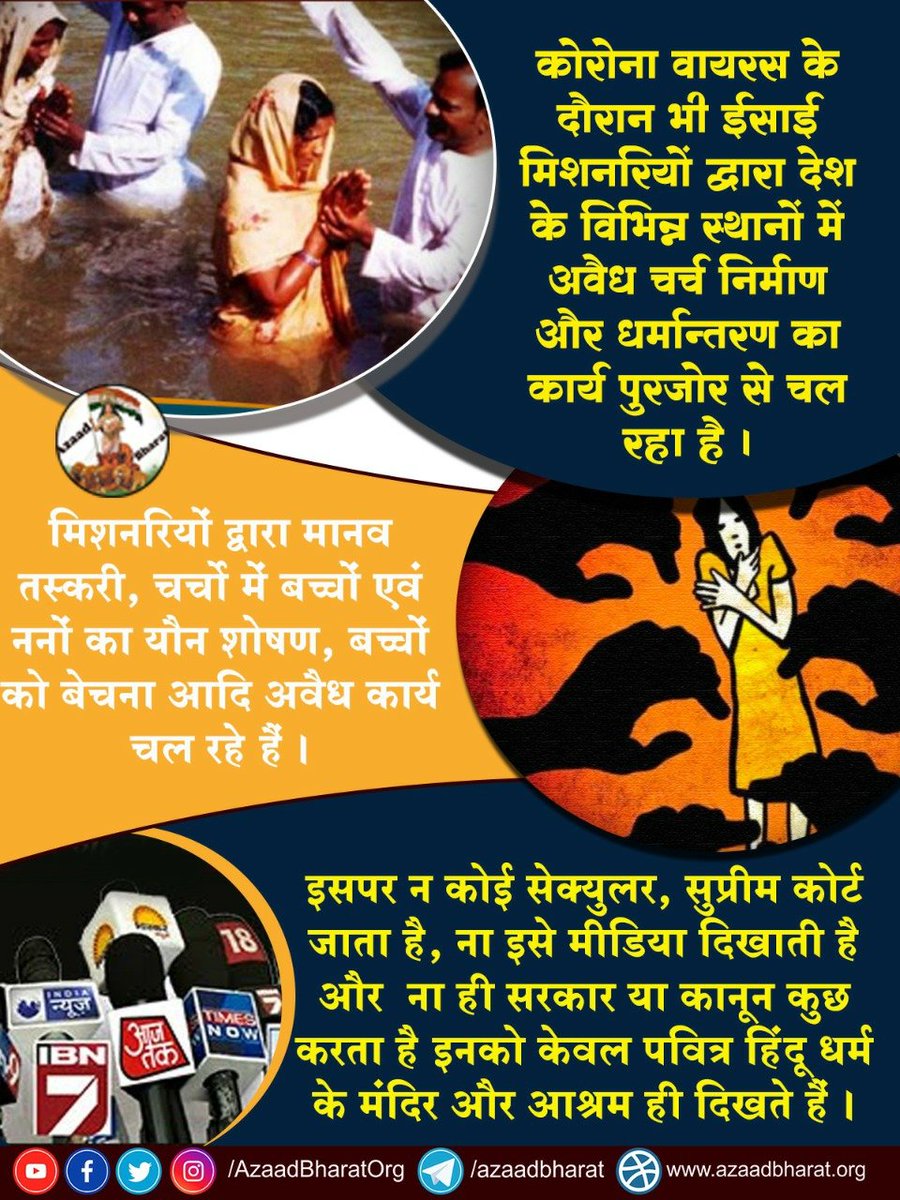 ykraj7227's tweet photo. #PoisonOfConversion
Crushing The Faith
Law Must Be There
धर्म परिवर्तन https://t.co/9KBM4PDtJ5