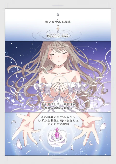 魔法少女が好きすぎて悪魔に出会っちゃった話 (1/7)