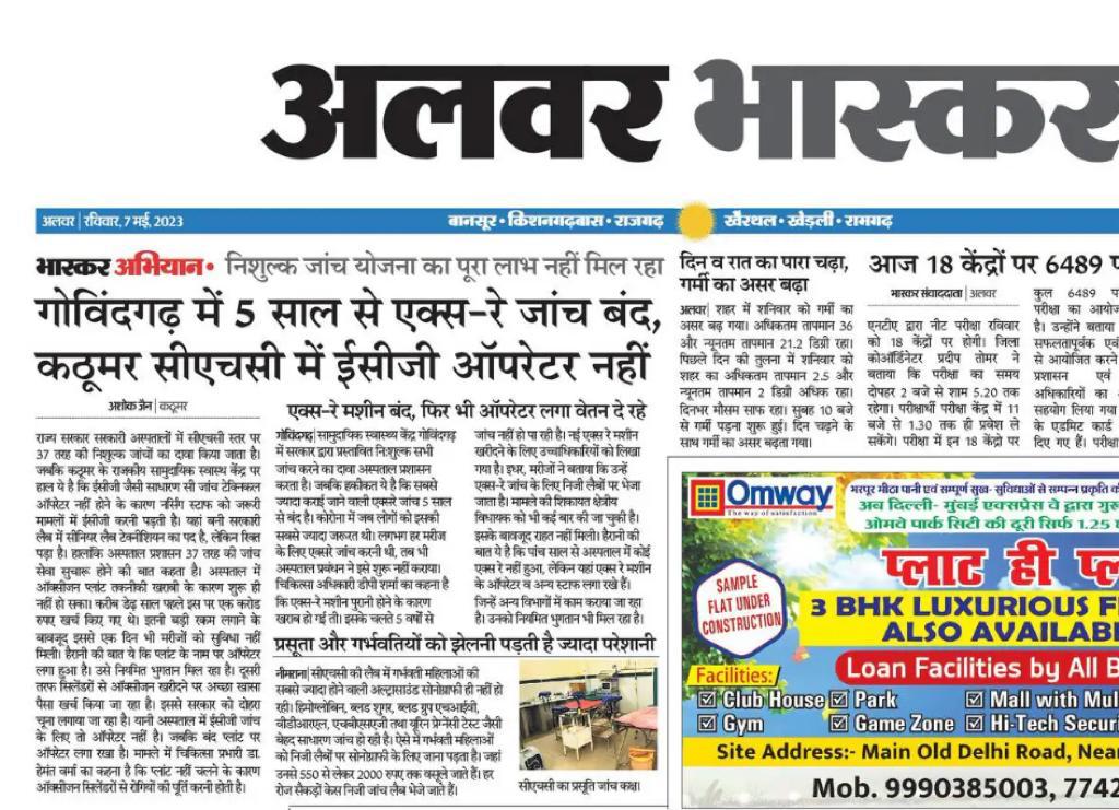 Please look into this matter 
<a href="/RajGovOfficial/">Government of Rajasthan</a> <a href="/RajCMO/">CMO Rajasthan</a>