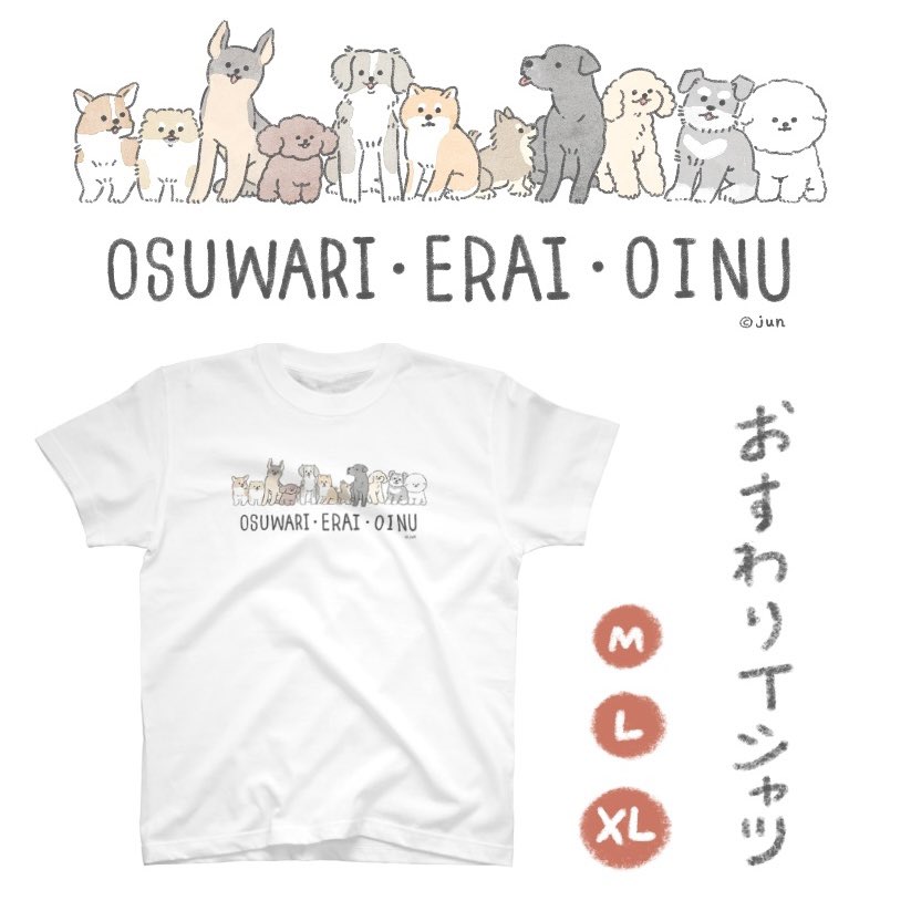 【#デザフェス57 】
今年もデザインフェスタの季節がやってきた!
おいぬグッズをミチミチにつめて持っていきます🐶新グッズもいくつかありますのでお楽しみに🙏

ブース:A-296.297
出展日:5/20.21
出展名:じゅん
@designfesta 