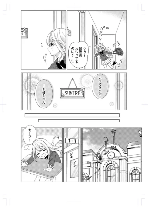 魔法少女が好きすぎて悪魔に出会っちゃった話 (3/7)