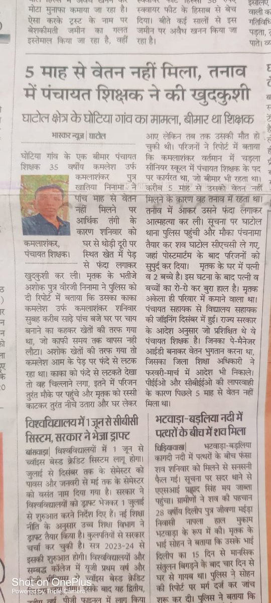 RajasthanVta's tweet photo. पंचायत शिक्षक के इस कदम से हम बहुत आहत हैं।  राजकीय विद्यालयों में कार्यरत #व्यावसायिकप्रशिक्षकों का भी विगत आठ वर्षों से #अति #शोषण चल रहा है। महीनों से वेतन न मिलना कोई सुनवाई नहीं होना भयंकर तनाव का कारण है।कार्मिकों की शोषणकारी प्रथा समाप्त करो 
@ashokgehlot51 @DrBDKallaINC https://t.co/8O7HFzZaNL