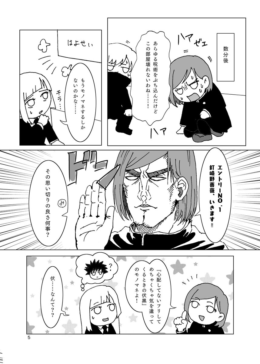 2年前のむたみわ本Web再録(1/9)  何もかも下手だし背景スッカスカだし恥ずかしくて死にそうだけど、ちっさいスマホの画面でちまちま指描きして作った執念の本なのでよろしければご笑納ください
