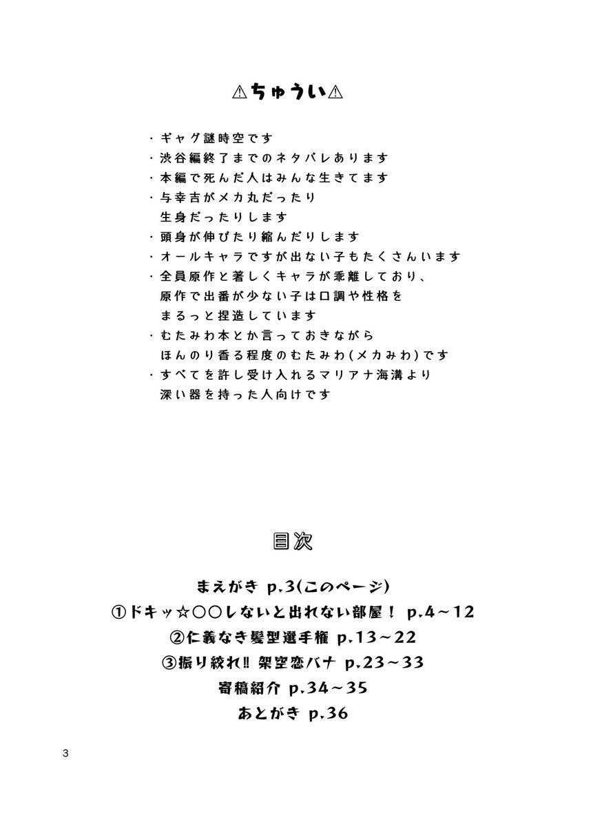 2年前のむたみわ本Web再録(1/9)  何もかも下手だし背景スッカスカだし恥ずかしくて死にそうだけど、ちっさいスマホの画面でちまちま指描きして作った執念の本なのでよろしければご笑納ください