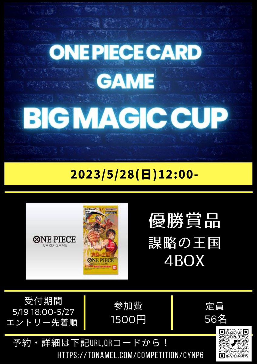 BM_NAMBA's tweet photo. #BMなんば #ONEPIECEカードゲーム
#ビグマカップ5 は5/28開催‼
今回からトナメルさんを利用して大会エントリーを行わせていただきます。
エントリー先着順になりますのでご注意ください🙇
優勝は謀略の王国4BOX‼
新環境最初の王者は誰だ‼
エントリーは5/19 18時から開始‼
https://t.co/vl5TOCweAd https://t.co/bqnqMVSNhh