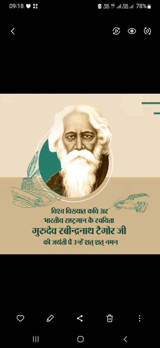 बाहर तक देख अंदर जो अन्धकार नहीं है ,
दीप नए हो या पुराने सबका प्रकाश वहीं है ll
✍️राव     #ऋः     #ईश्वर    #ravindranathtagore