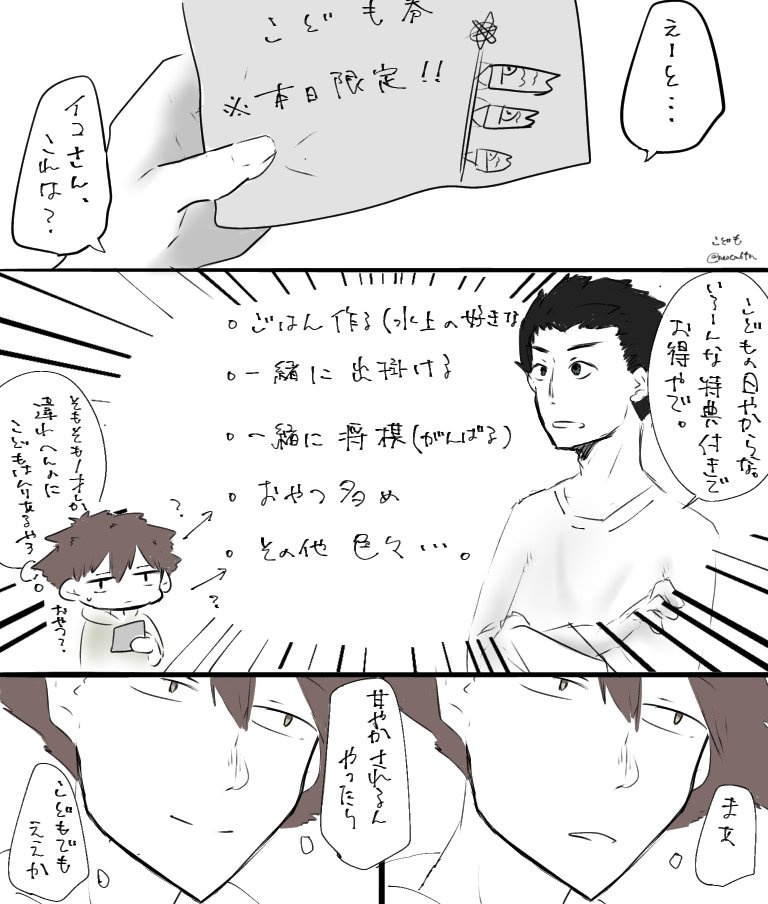 moca6tn's tweet photo. お題【こども】
+30分

#いこみずワンドロワンライ https://t.co/jmZoz1uTYF