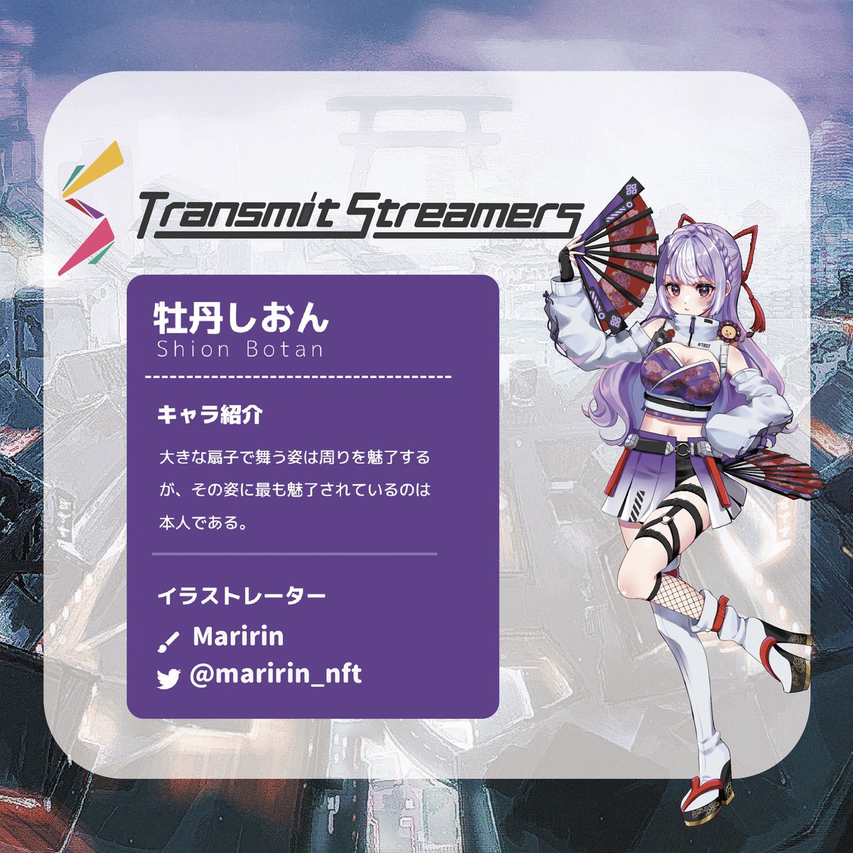 Transmit_St's tweet image. #TRST of the NFT VTuber project！
推しの #VTuber を総選挙とオーディションでファンが作るプロジェクト！ALをゲットしたのは
@Barometz3891
@KelvinTSK94
@de_pumpking
@back_Mirror_1B
@1_ittyi

おめでとうございます🎁

#NFTGiveaways
#NFTProjects
#ENVtuber