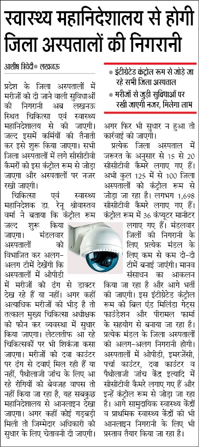 Government of UP tweet media