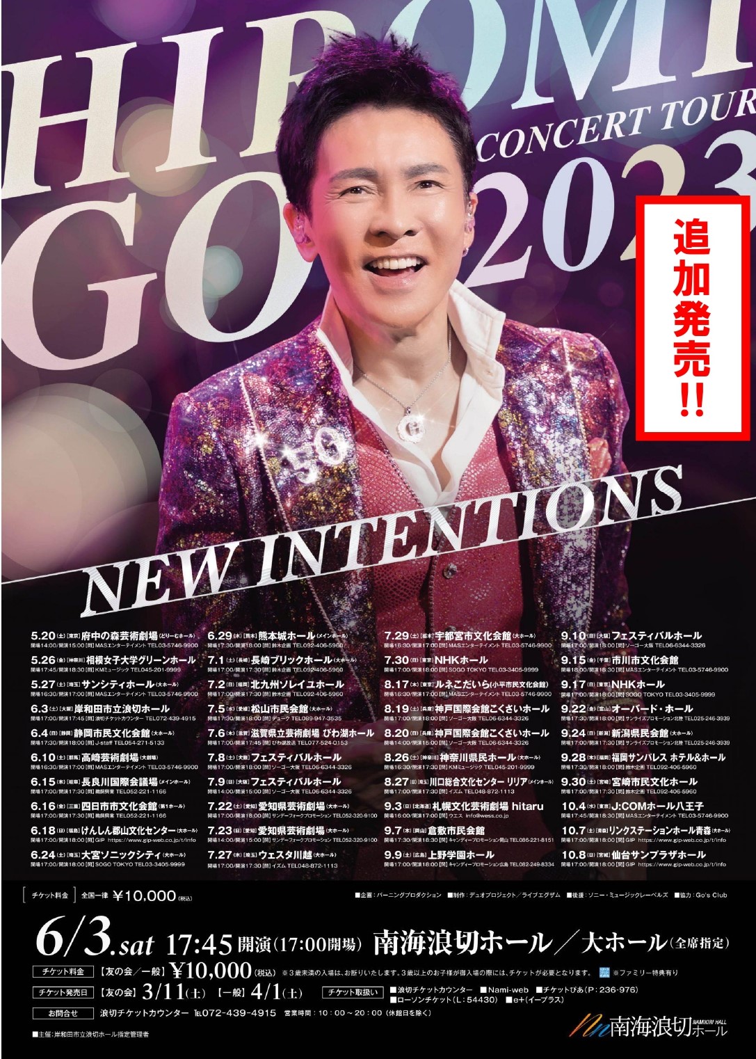 しまじろうコンサート　11/18（土）10時〜　波切ホール しまじろうコンサート 11/18（土）10時〜 波切ホール