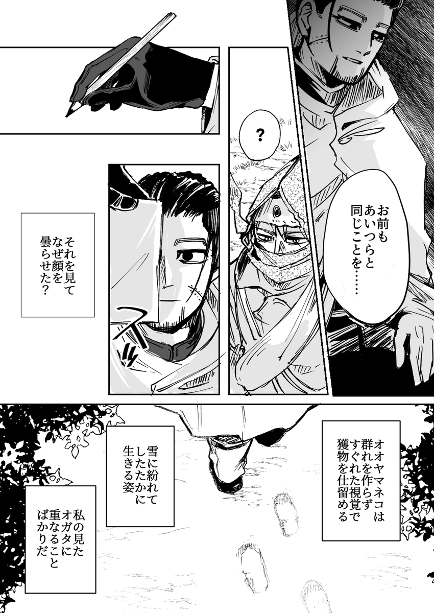 2/2
(再戦で負傷してるの完全に忘れて描いてしまった…) 