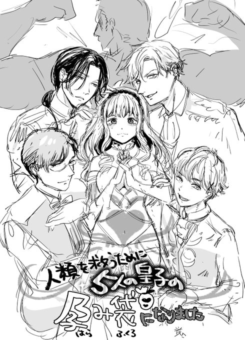 幎æ«ãæ¥å¹Žé ã«åºãããããªãªãžãã«ã®ç°äžç転çç³»ãã¡ã³ã¿ãžãŒä¹å¥³ãšã挫ç»(äœãåã)ã®åæã©ãã§ã(ãããã§ã¯å€åæ»ç¥å¯Ÿè±¡å€ðª)