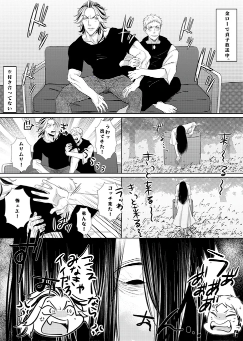 策士ミツヤ (両片想いたいみつ)