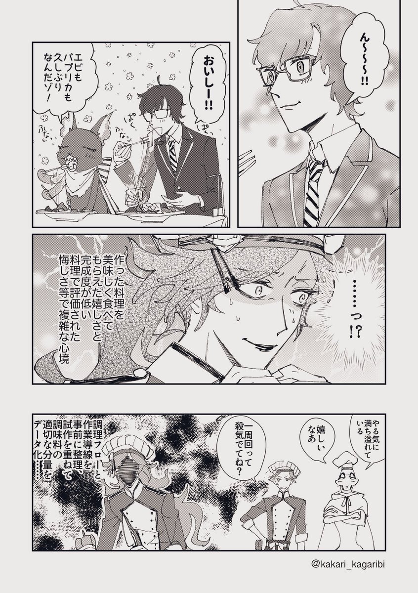 イデ監♀(顔有男装デフォ名)
マス🧑‍🍳とても楽しみ〜!
#twstプラス 