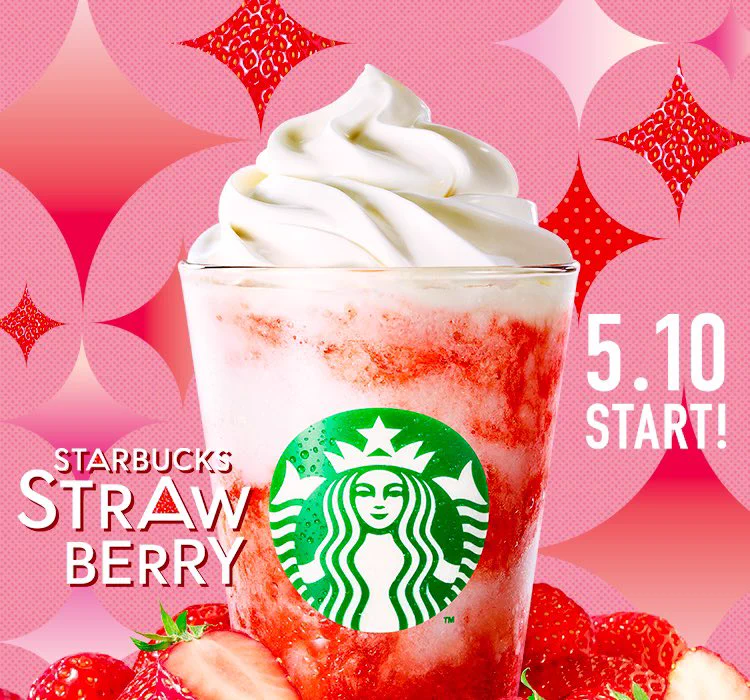 スタバの新作に注目！ 次はストロベリーフラペチーノ！