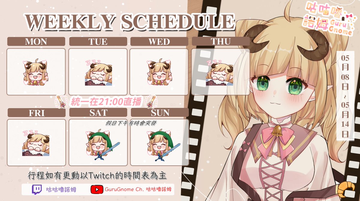 咕咕嚕🥐諾姆 | Vtuber ᵀᵂ tweet media
