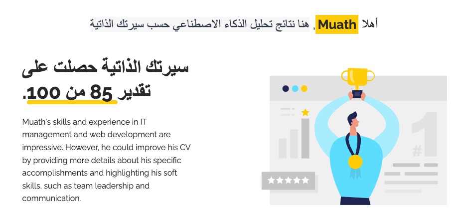 MoathDev's tweet photo. يمكنني أن أقدم نصيحتي للجميع قبل إرسال سيرتهم الذاتية لأي شركة، وهي جربوا هذا الموقع  https://t.co/V0kgAm29Hr الرائع الذي يساعدك في تصحيح سيرتك الذاتية وإعادة صياغتها وتقديم الاقتراحات اللازمة وغيرها، وإليكم مثالًا لسيرتي الذاتية. https://t.co/1IfBplrUrQ