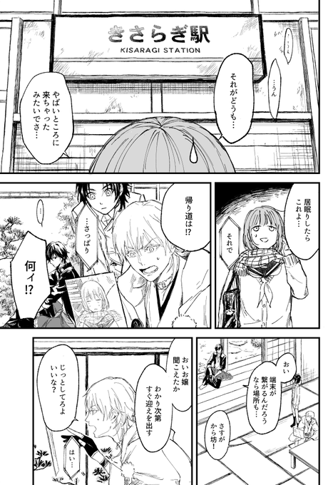 きさらぎ駅 上