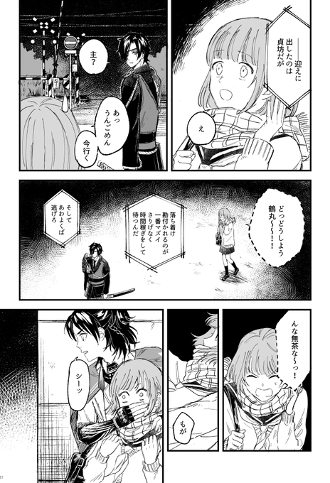 きさらぎ駅 下