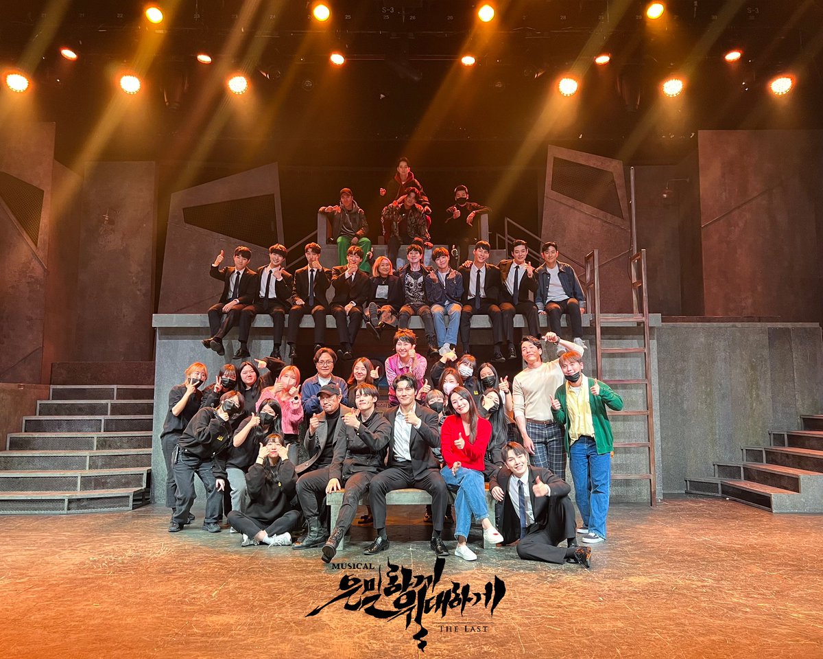 뮤지컬 은밀하게 위대하게 : THE LAST tweet media