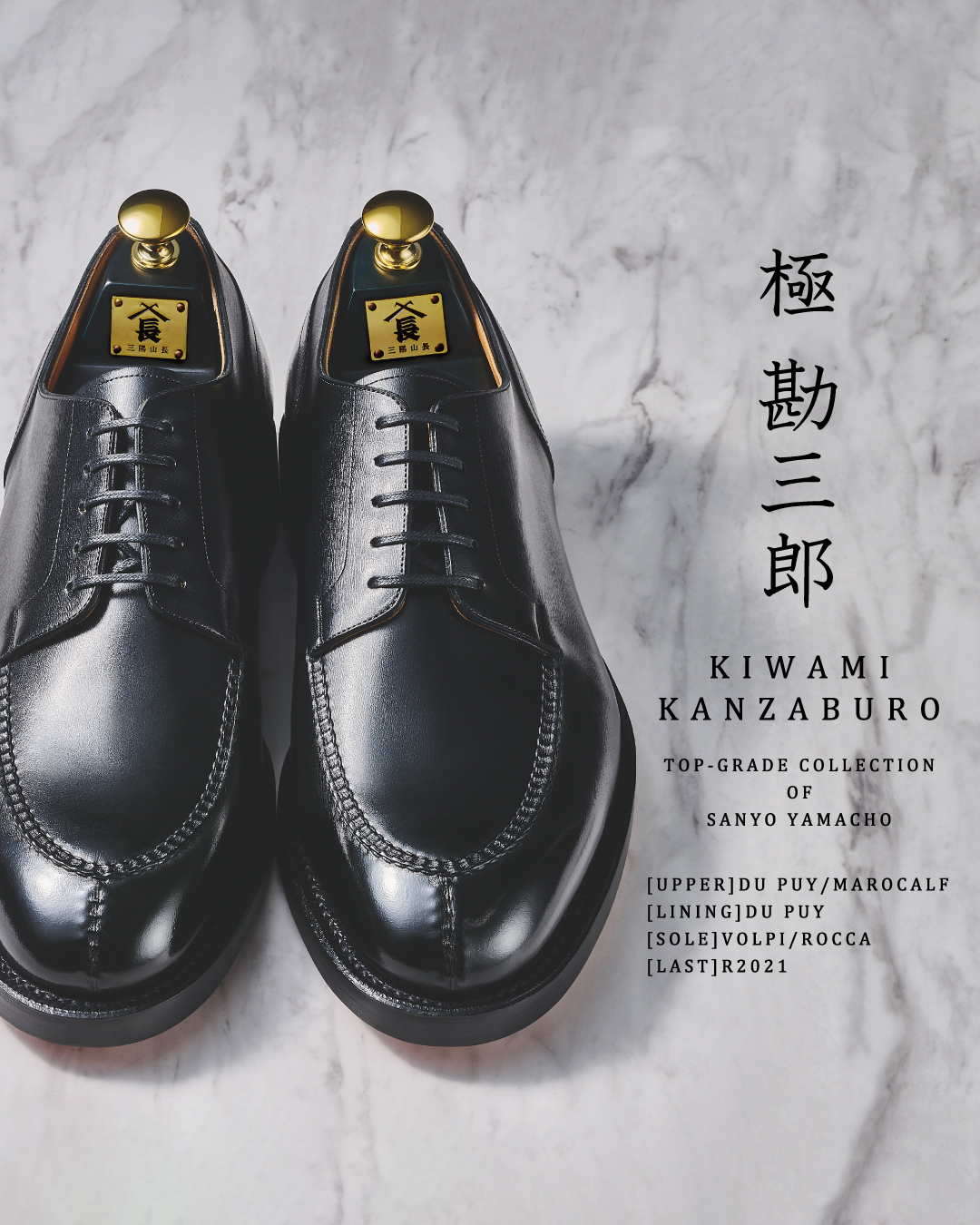 三陽山長 友二郎サイズ9F(27.0cm)-