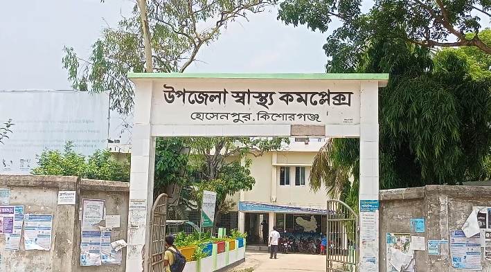 যেভাবে বদলে গেল হোসেনপুর উপজেলা স্বাস্থ্য কমপ্লেক্স