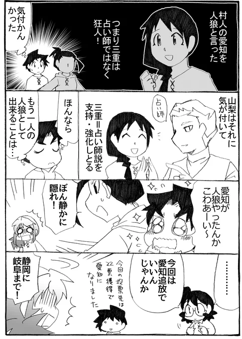 2023年正月漫画136P。 岐阜さんたちは、誰に投票すべきかを投票で決めています。  #うちのトコでは #うちトコ #四国四兄弟