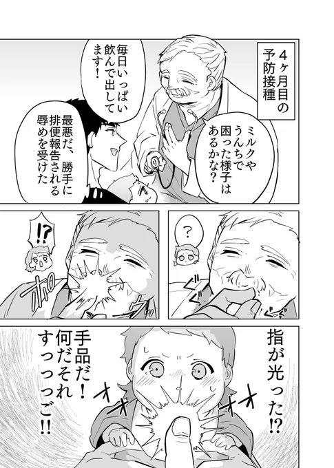 #赤ちゃんに転生した話 その41 ここから新章。そして4ヶ月目。